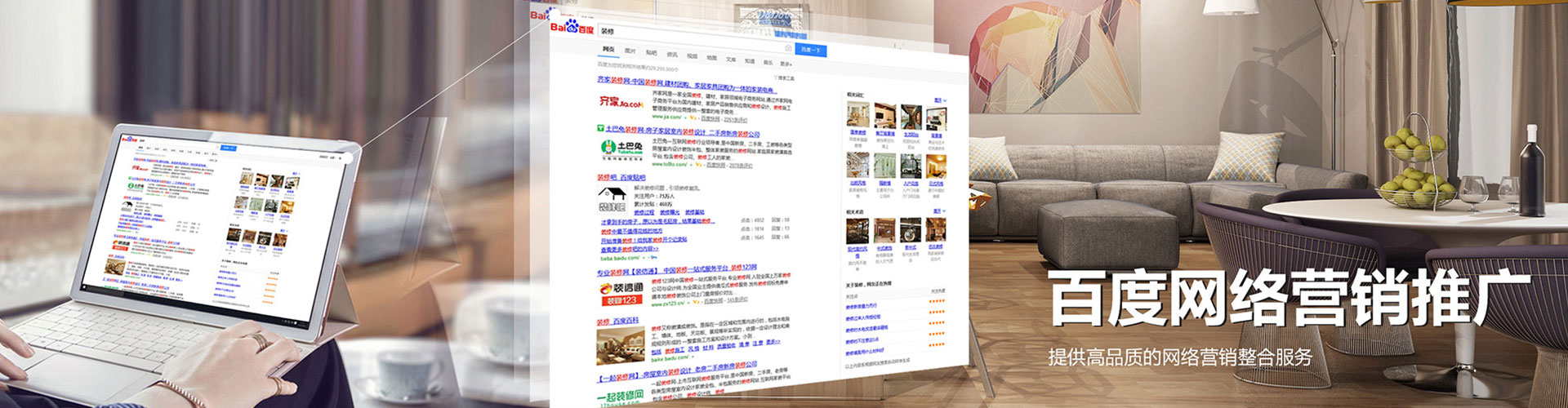 东丽sem托管